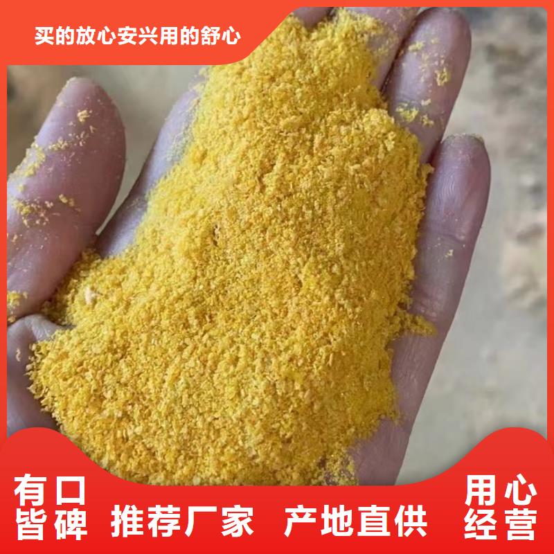 聚合氯化铝食品级硫酸亚铁经久耐用