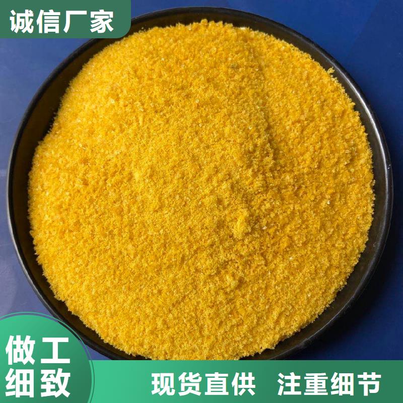  聚合氯化铝现货采购