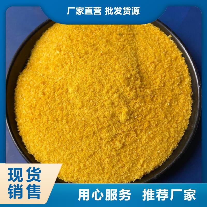  聚合氯化铝高品质诚信厂家