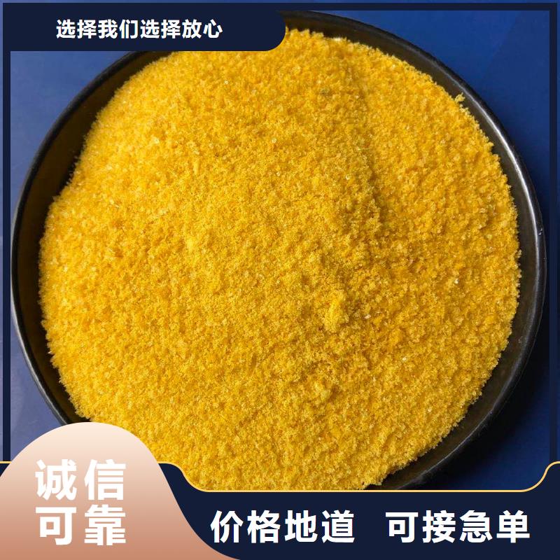  聚合氯化铝精选厂家好货