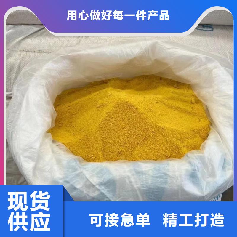  聚合氯化铝品牌专营