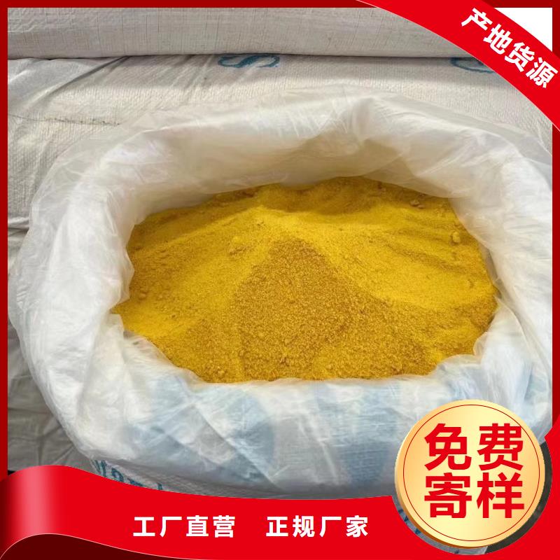 聚合氯化铝优质原料