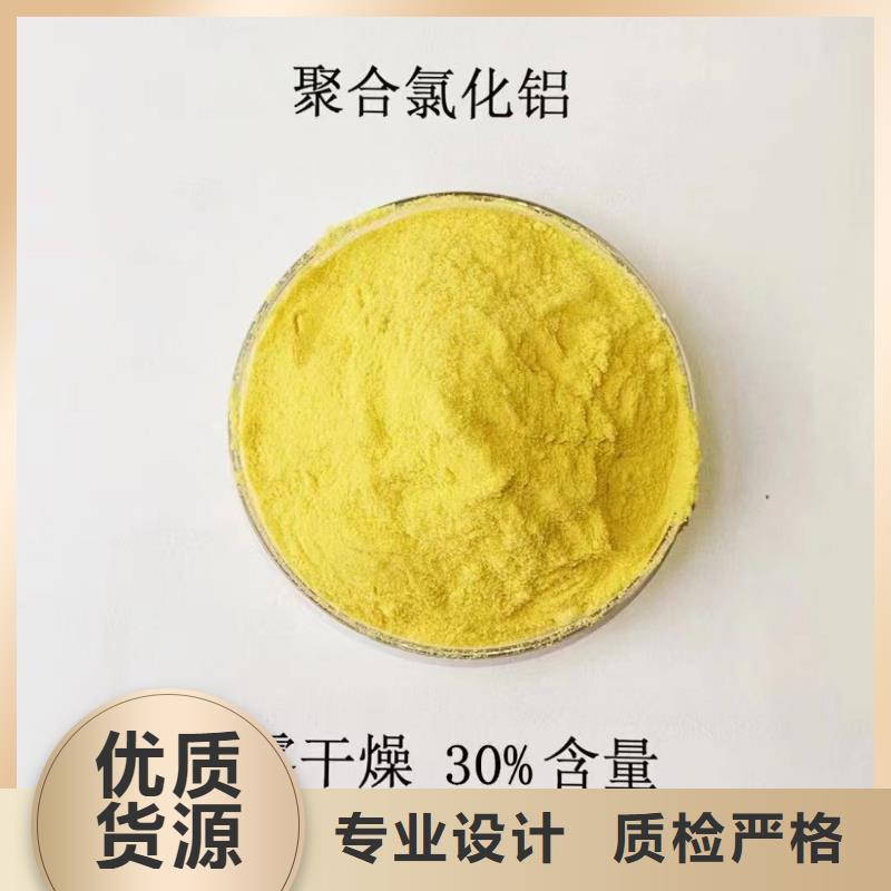 聚合氯化铝-生物复合碳源可接急单