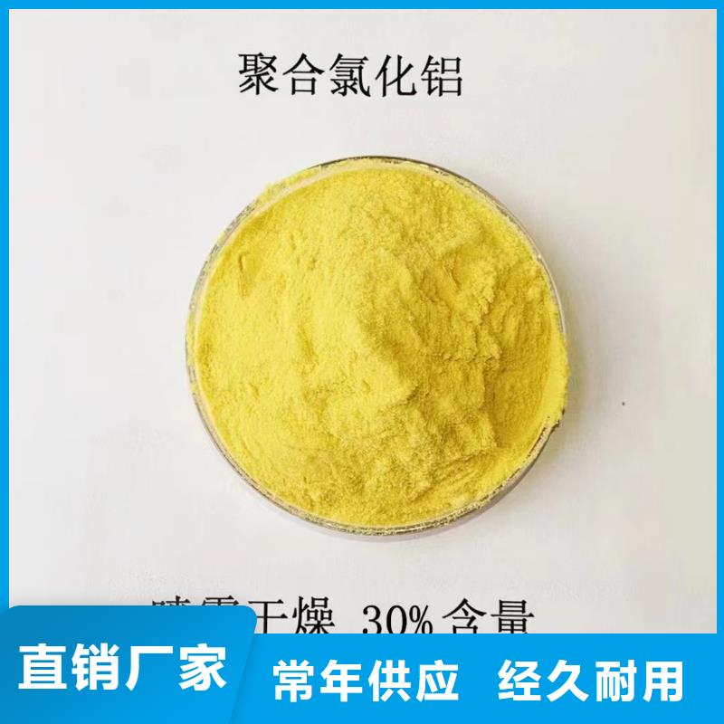 聚合氯化铝现货齐全售后无忧