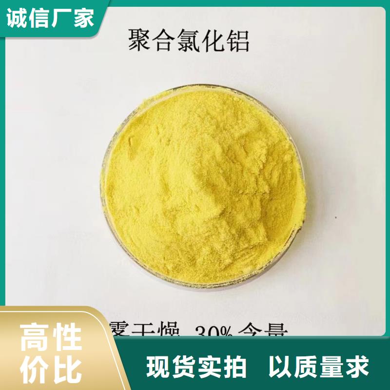  聚合氯化铝品牌专营