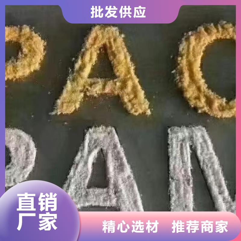 聚合氯化铝追求品质