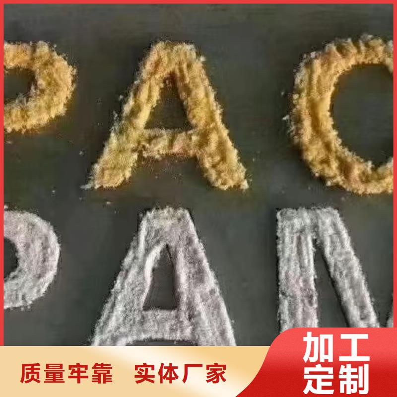  聚合氯化铝服务始终如一