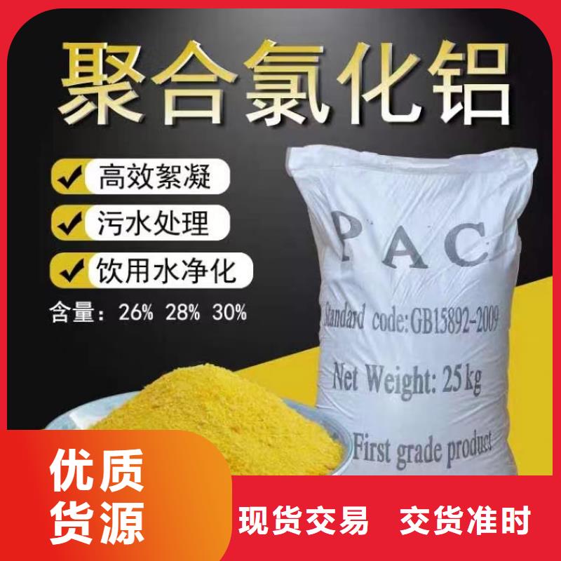 聚合氯化铝实力才是硬道理