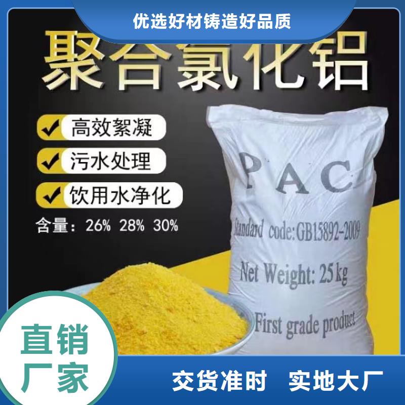 聚合氯化铝规格齐全实力厂家