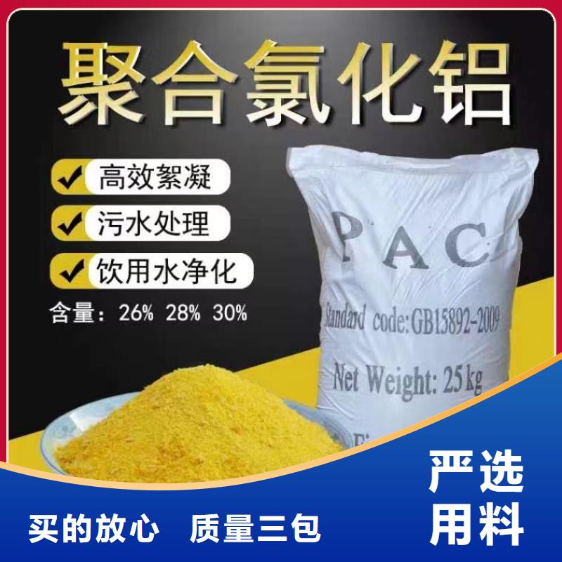 聚合氯化铝主推产品