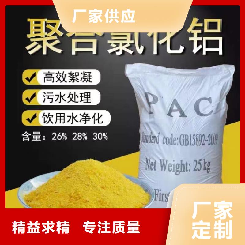  聚合氯化铝现货交易