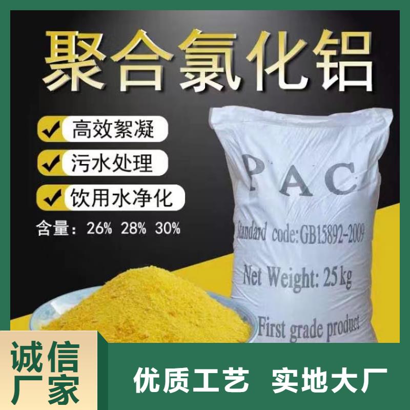 聚合氯化铝使用寿命长久