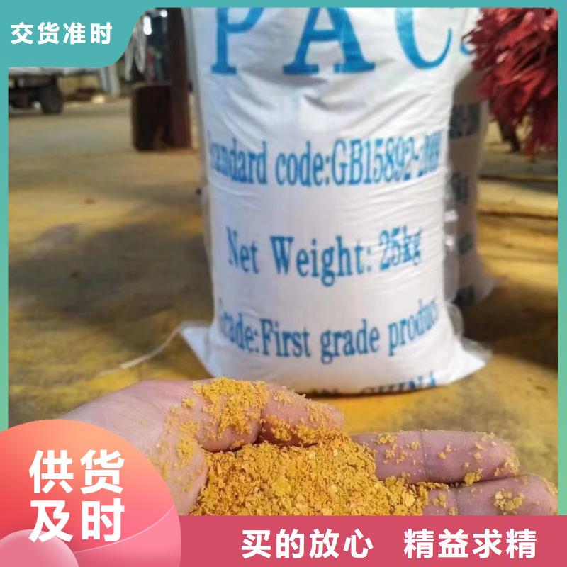  聚合氯化铝产地直销