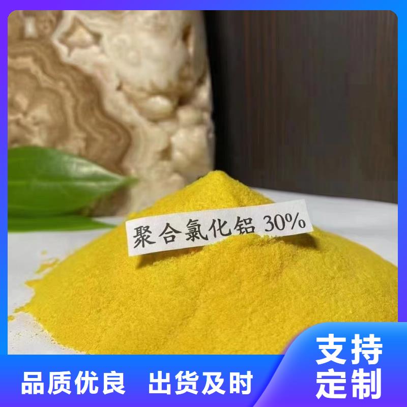 聚合氯化铝检验发货