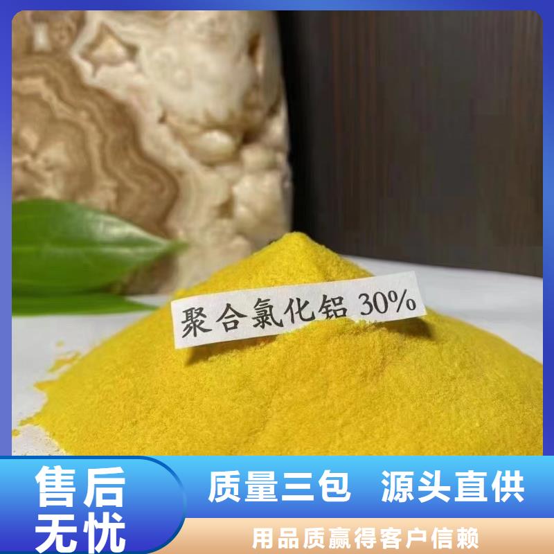 聚合氯化铝_【PAM聚丙烯酰胺】本地配送