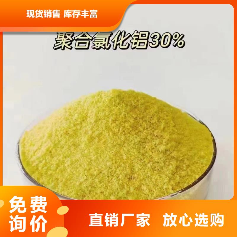 聚合氯化铝优质原料