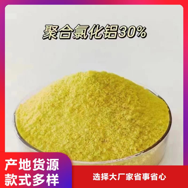 聚合氯化铝 生物复合碳源用心做好细节