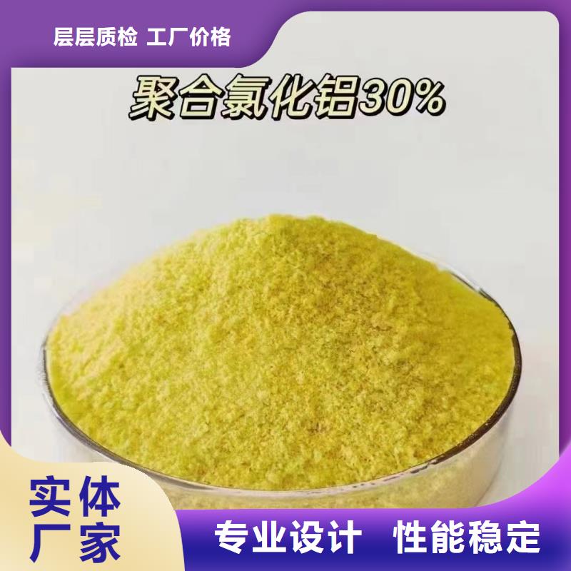  聚合氯化铝厂家销售