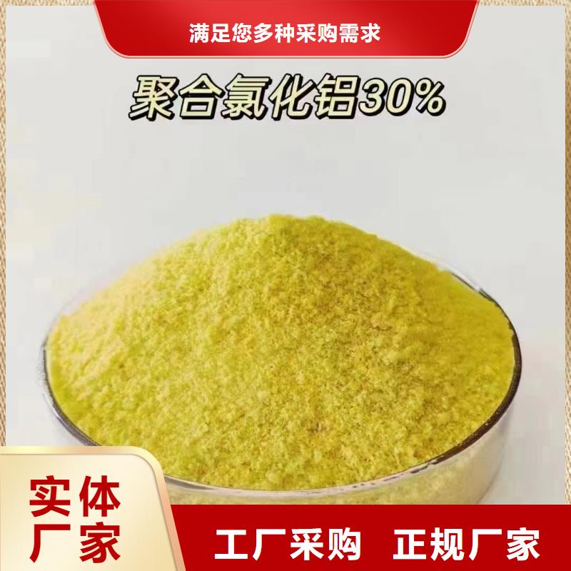 聚合氯化铝-聚合氯化铝工业级闪电发货