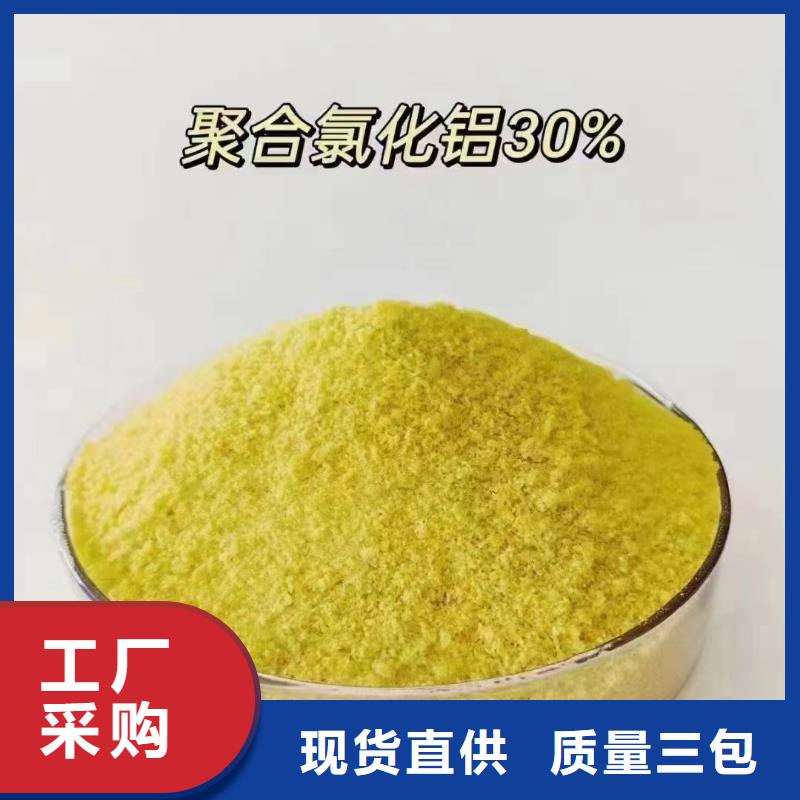 聚合氯化铝优质原料
