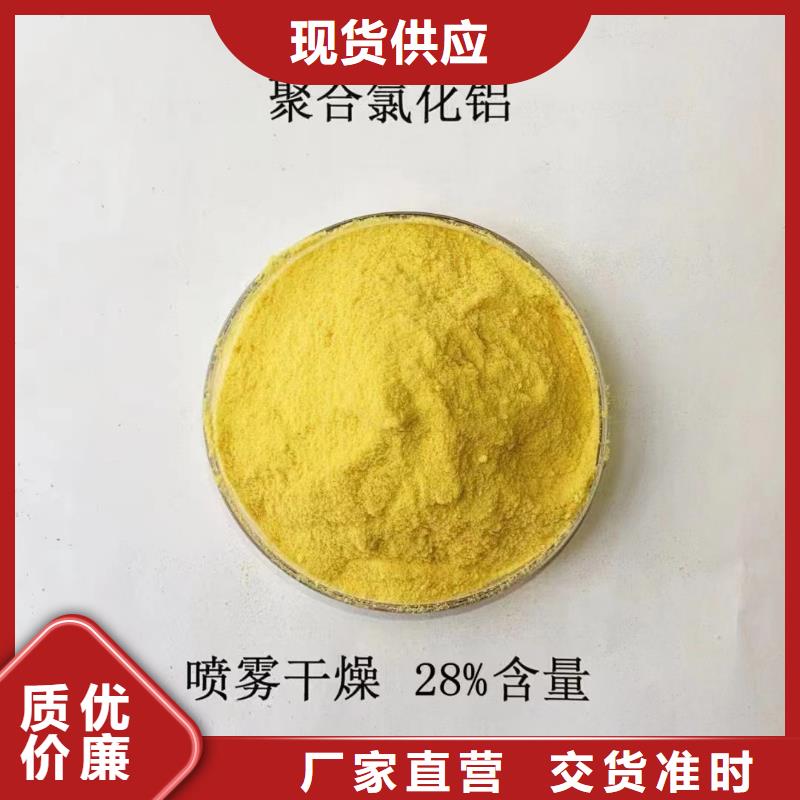 聚合氯化铝价格有优势