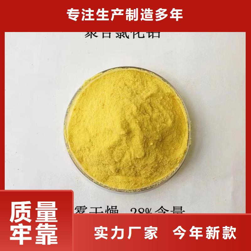 聚合氯化铝细节严格凸显品质