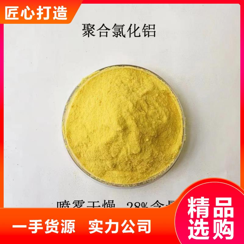 聚合氯化铝一站式厂家