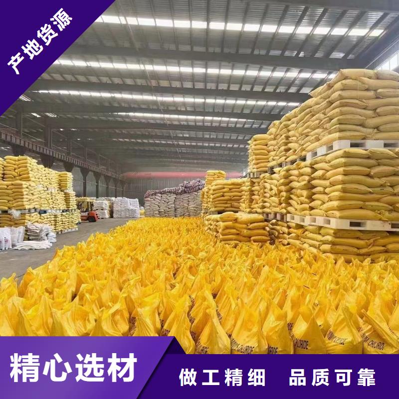 聚合氯化铝,黄色聚合氯化铝快捷的物流配送