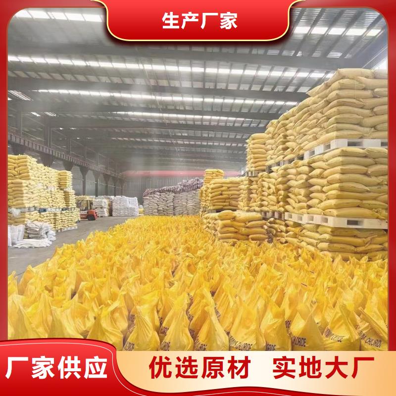 聚合氯化铝追求品质