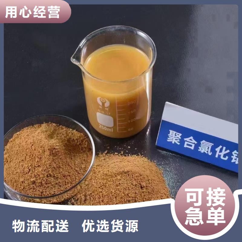 聚合氯化铝定制定做
