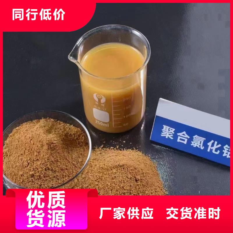 聚合氯化铝实力厂家直销