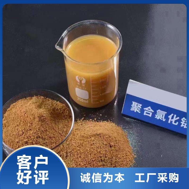  聚合氯化铝诚信经营质量保证