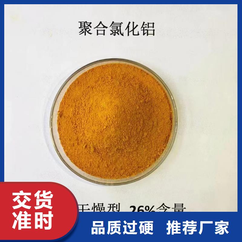  聚合氯化铝产品优良