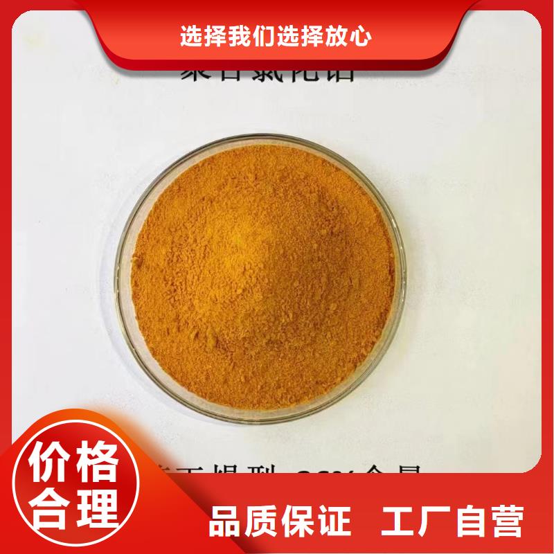 聚合氯化铝工厂直营