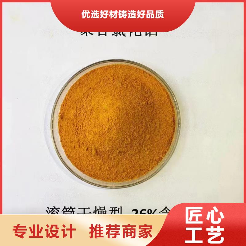 聚合氯化铝实力商家供货稳定