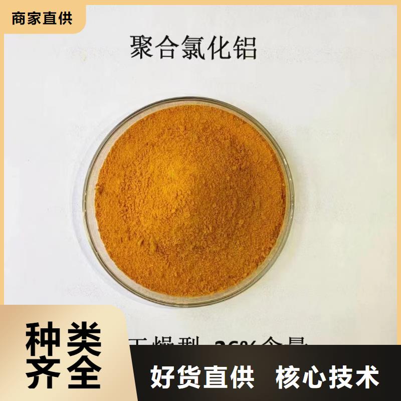 聚合氯化铝新型碳源严格把控质量