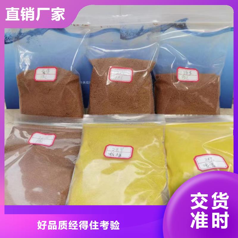  聚合氯化铝精选厂家好货