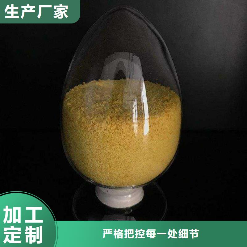 聚合氯化铝质量无忧
