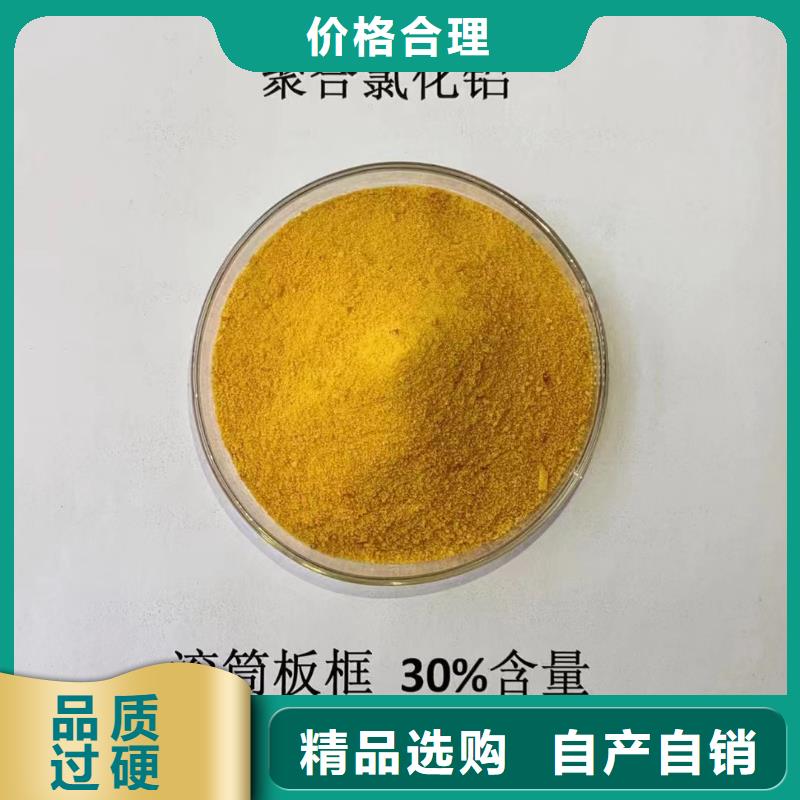  聚合氯化铝款式多样