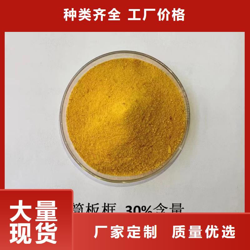 聚合氯化铝定制定做