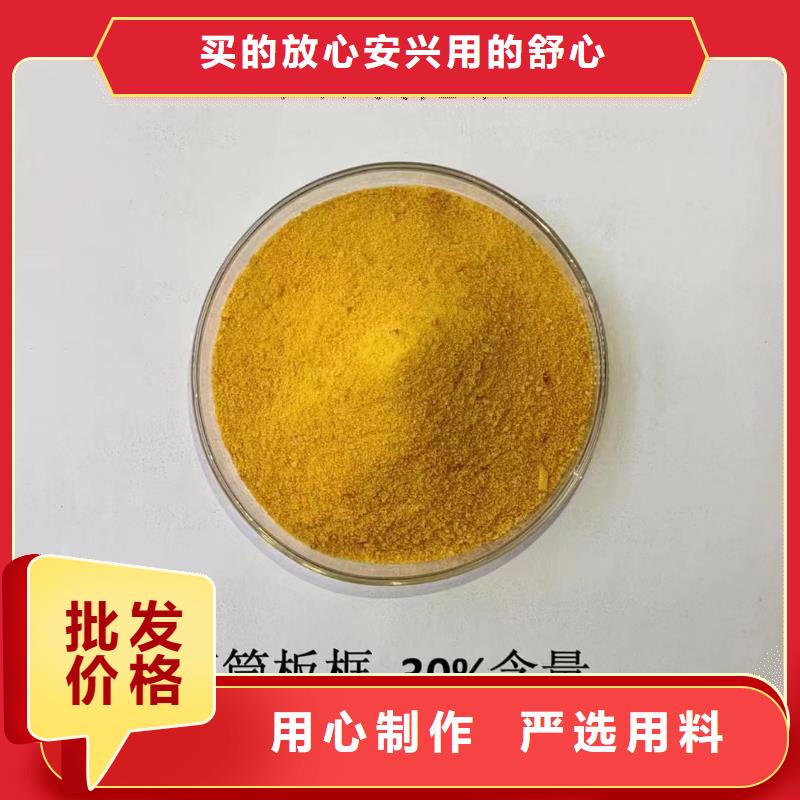聚合氯化铝专业品质
