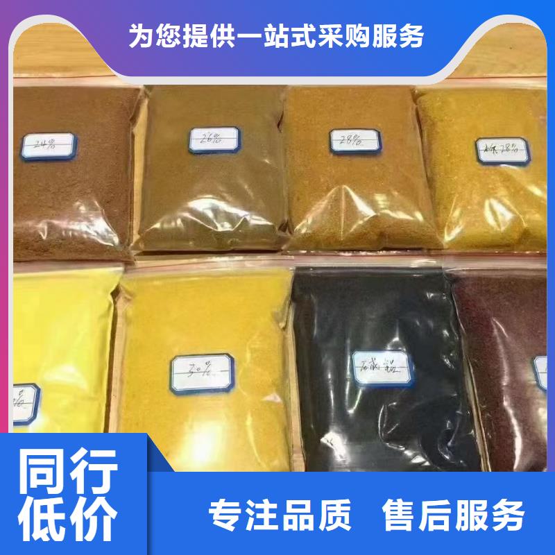 聚合氯化铝一站式厂家