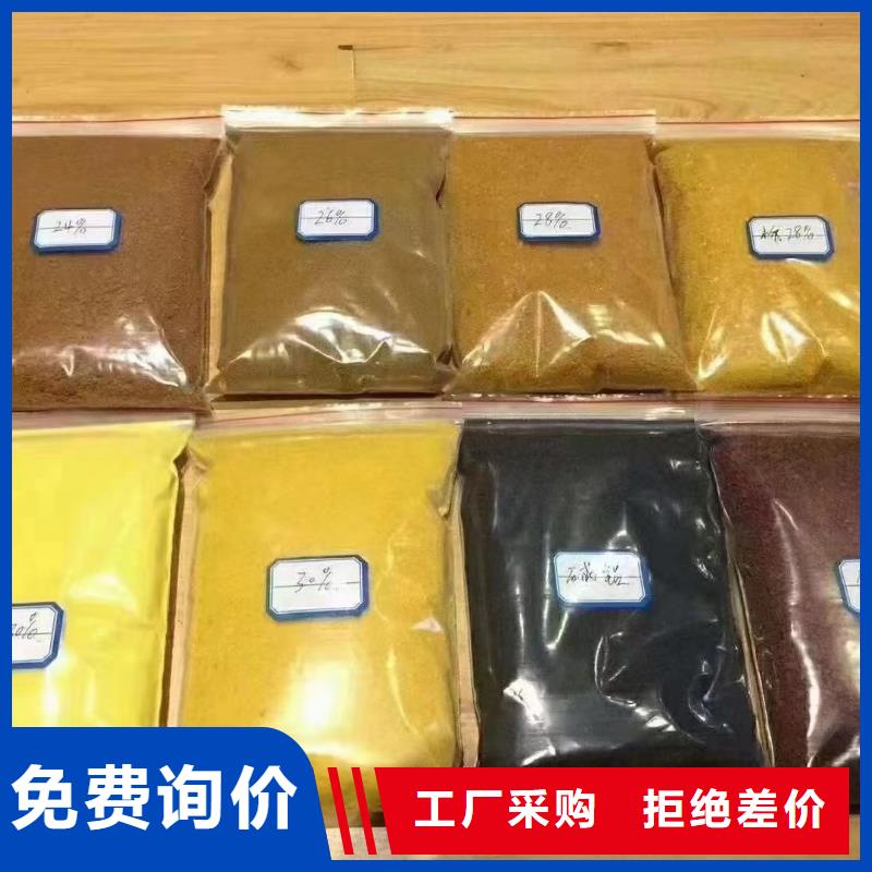 聚合氯化铝品质保障价格合理