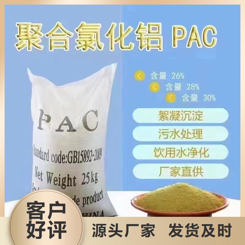 聚合氯化铝高品质诚信厂家