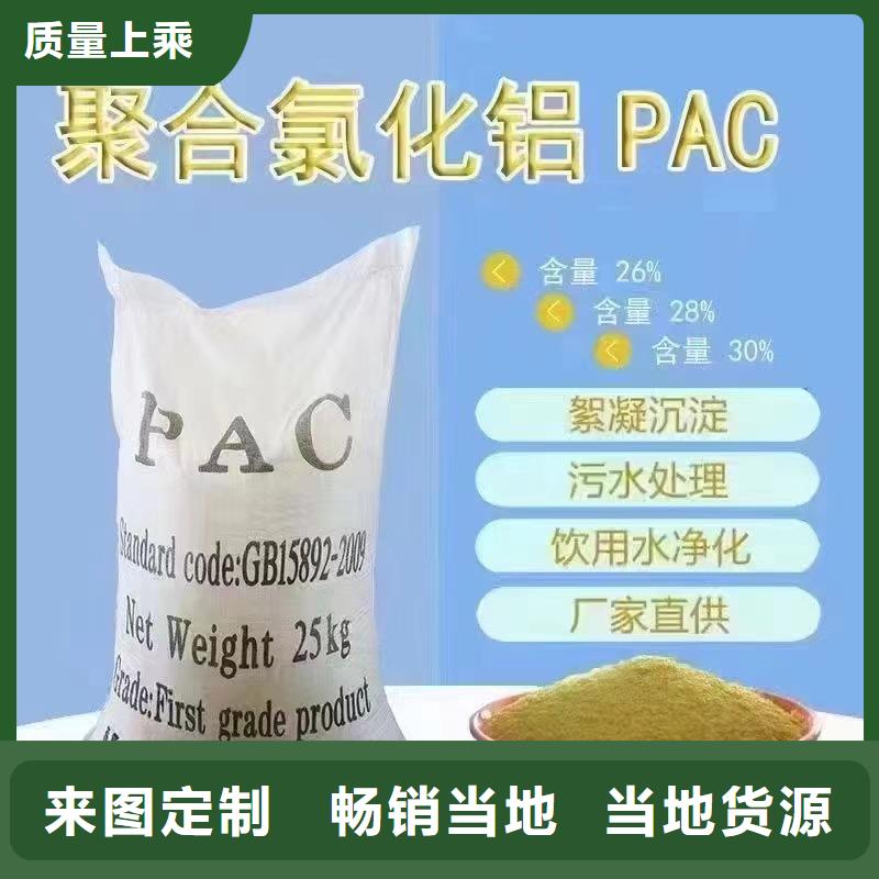 聚合氯化铝现货充足量大优惠