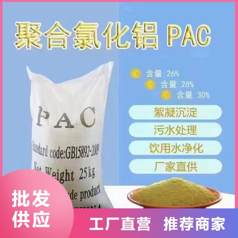 【聚合氯化铝】新型复合碳源物流配送
