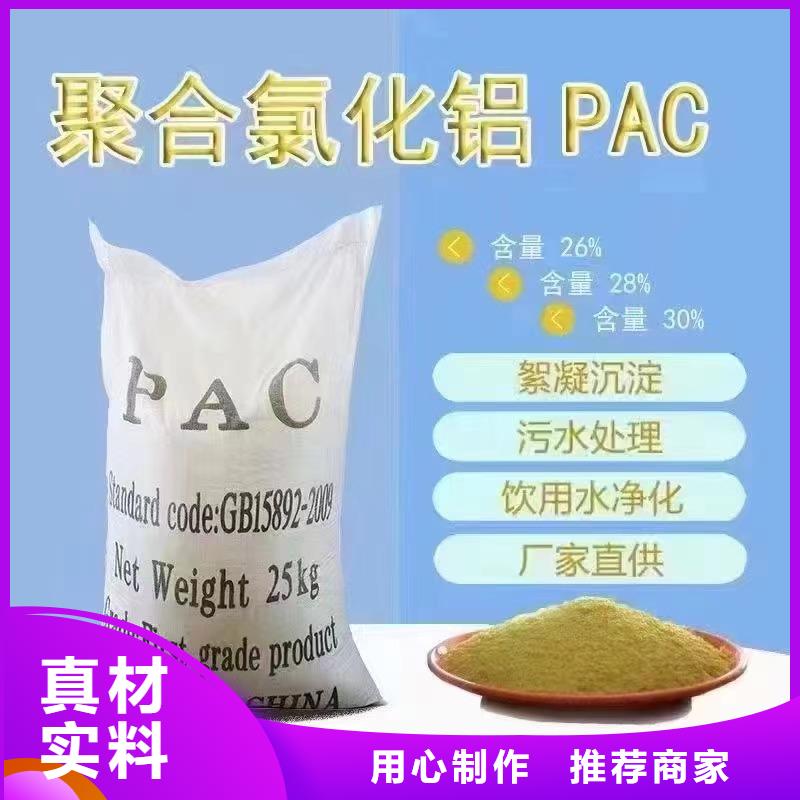 聚合氯化铝多种规格库存充足
