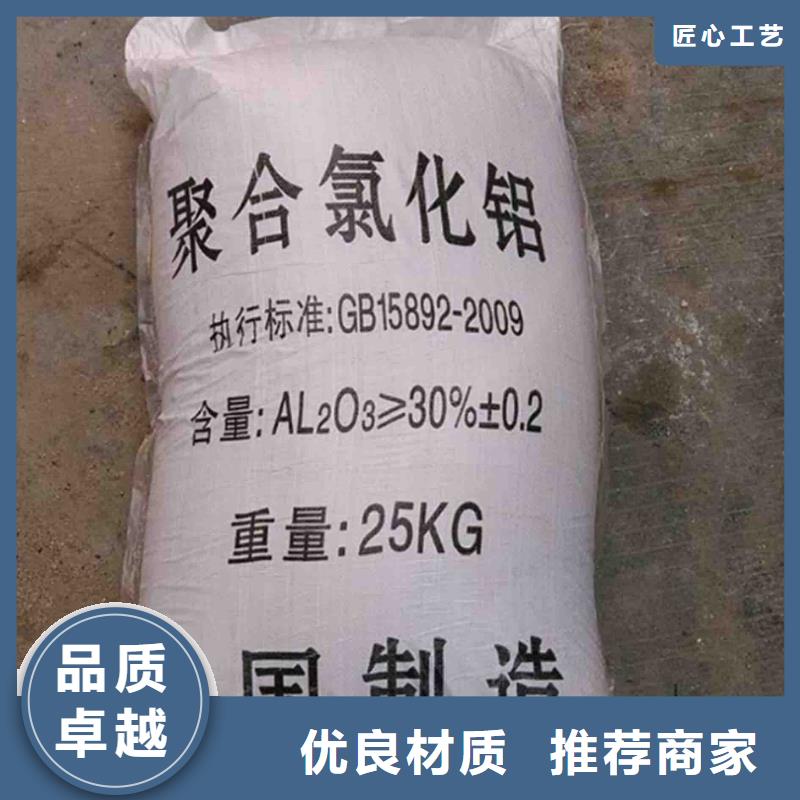 聚合氯化铝高品质诚信厂家