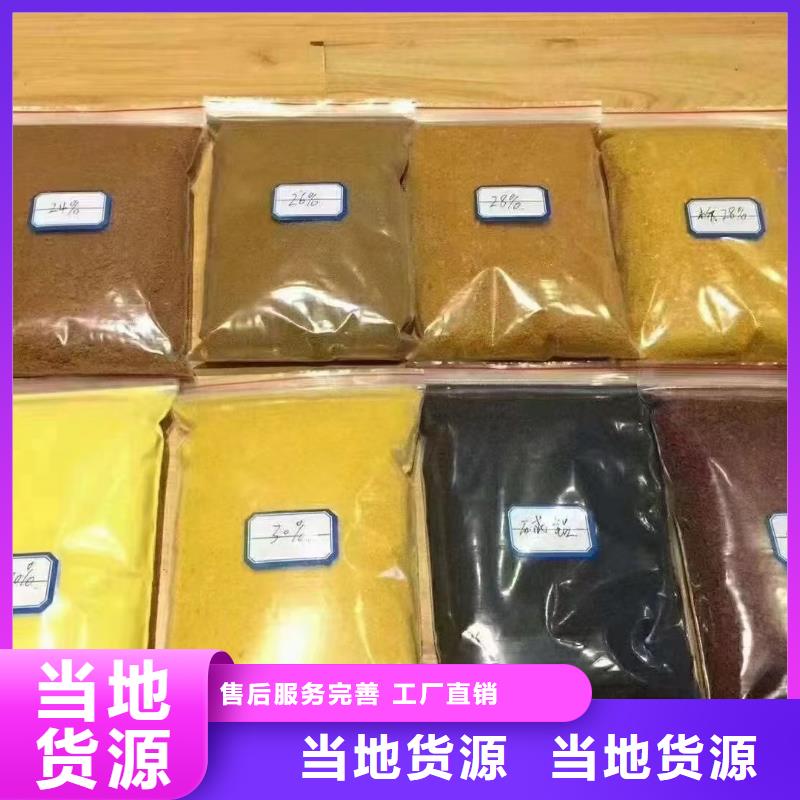 【聚合氯化铝】新型复合碳源物流配送