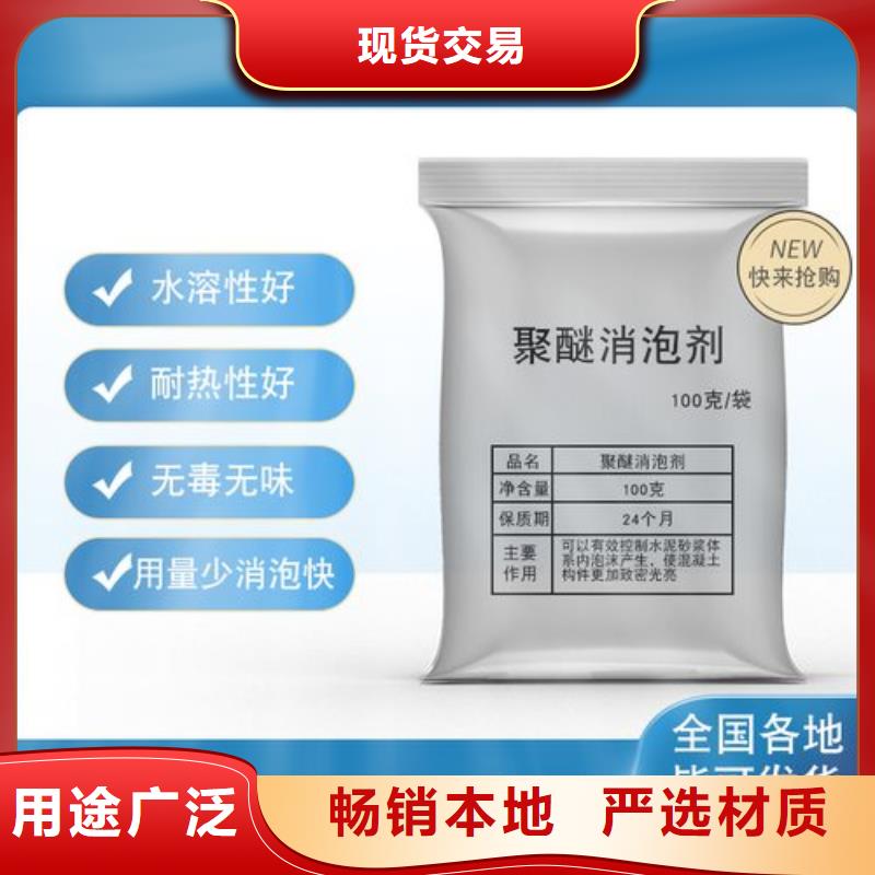 消泡剂讲信誉保质量